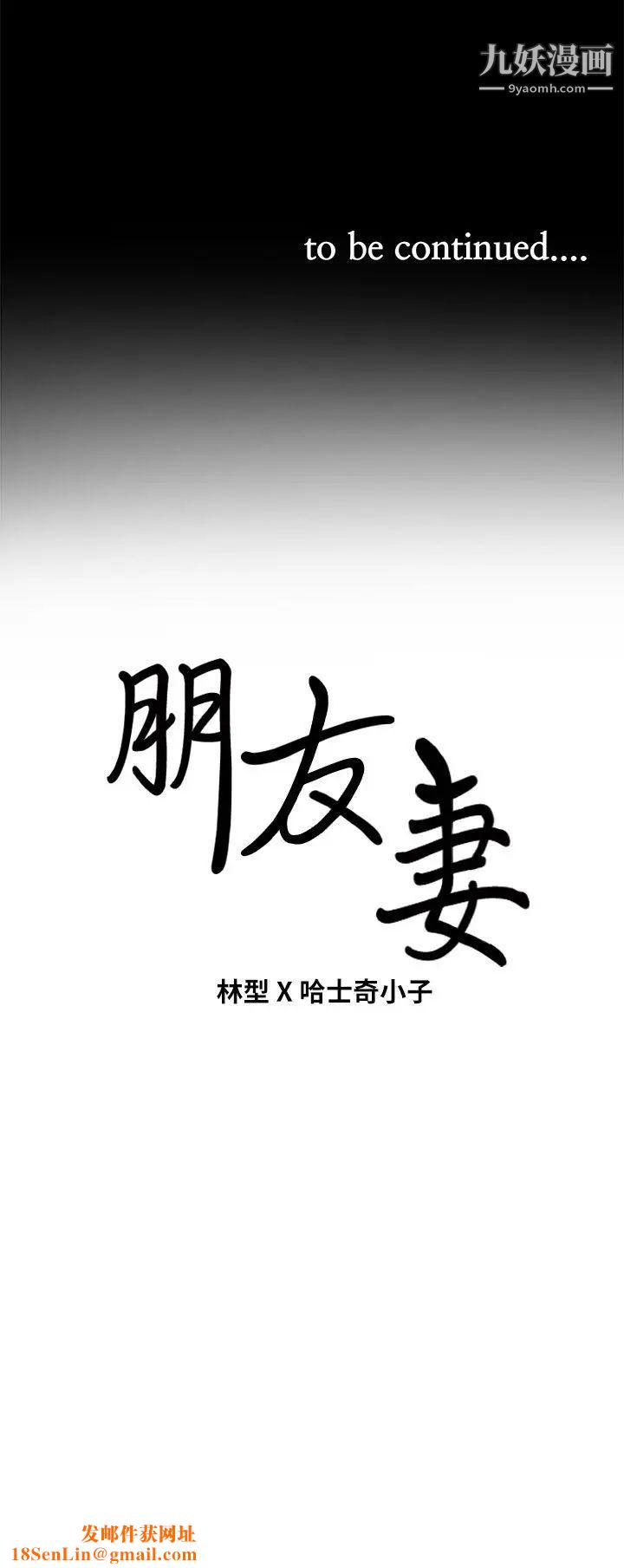 朋友妻第3话-没关係