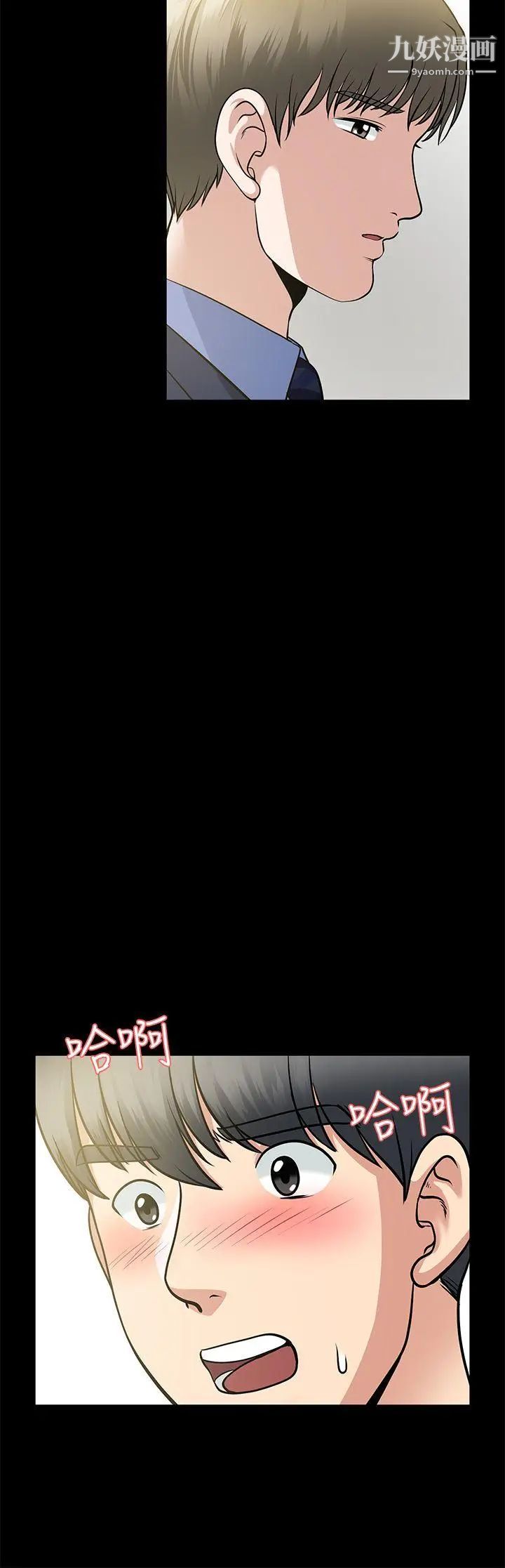 朋友妻第4话-不要出去