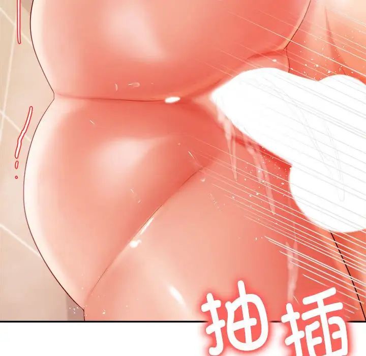 我的专属老师第10话