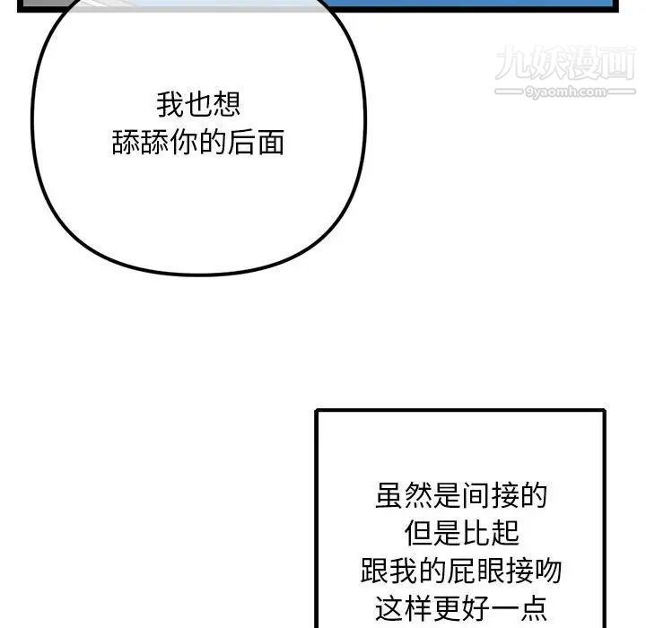 深夜网吧第38话