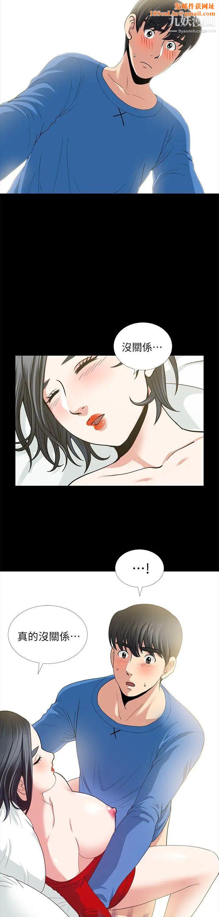 朋友妻第4话-不要出去