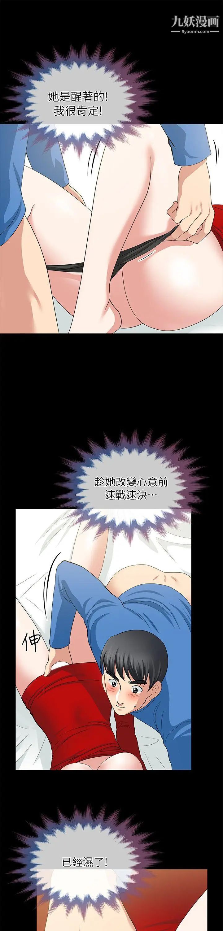 朋友妻第4话-不要出去