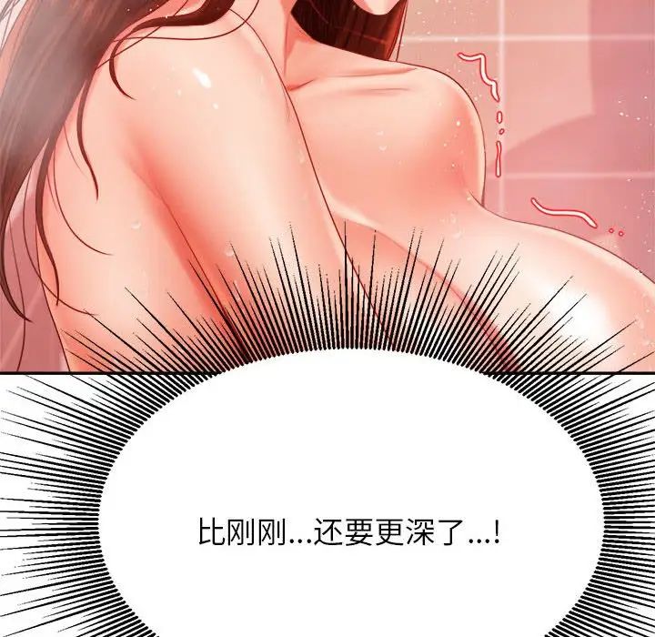 我的专属老师第10话