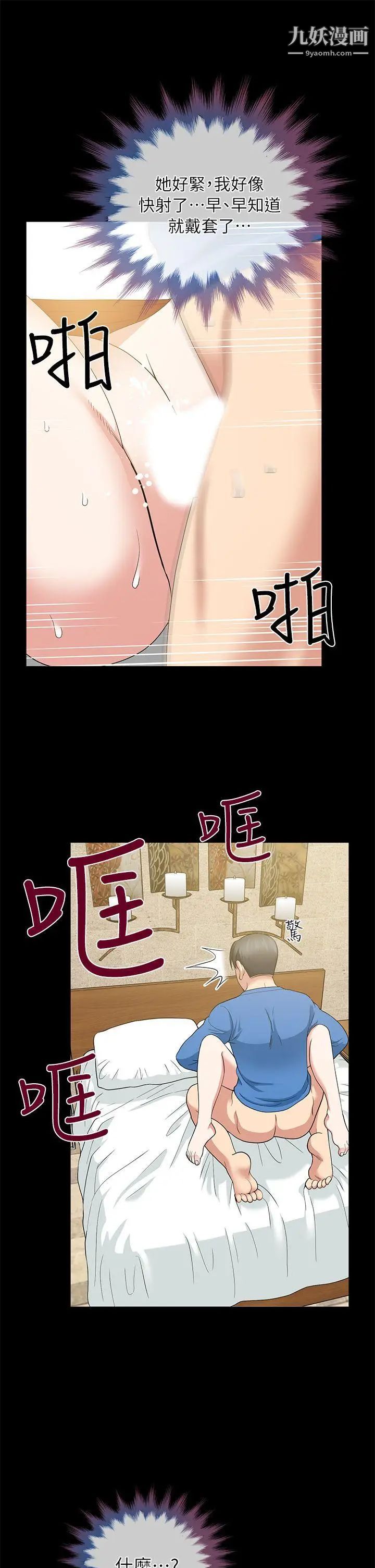 朋友妻第4话-不要出去