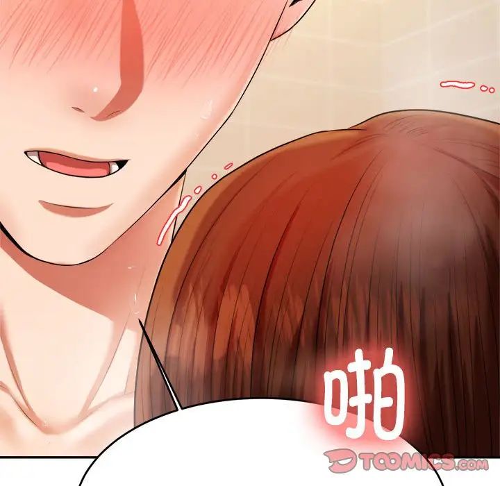 我的专属老师第10话