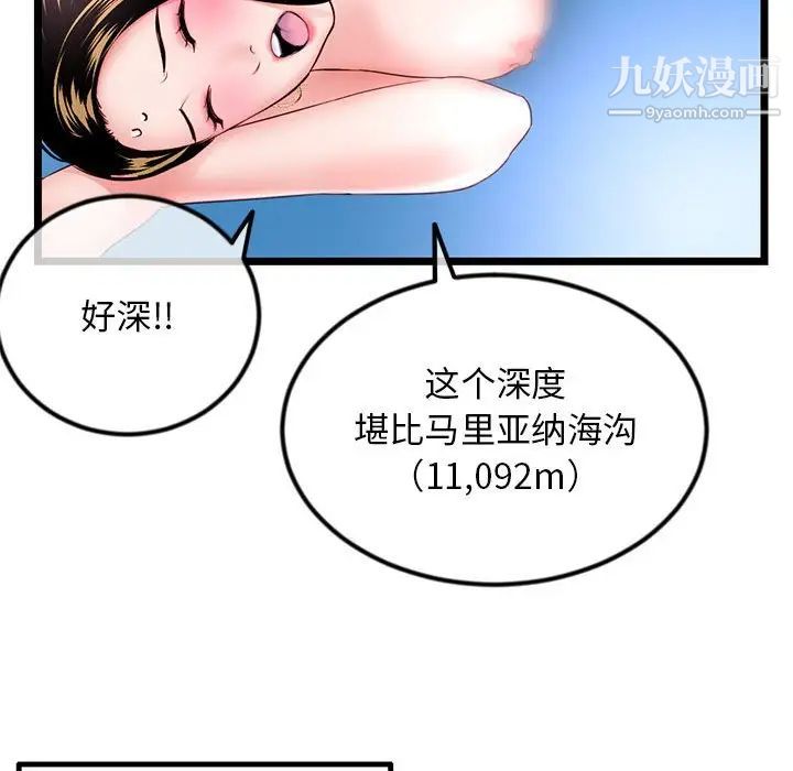 深夜网吧第38话