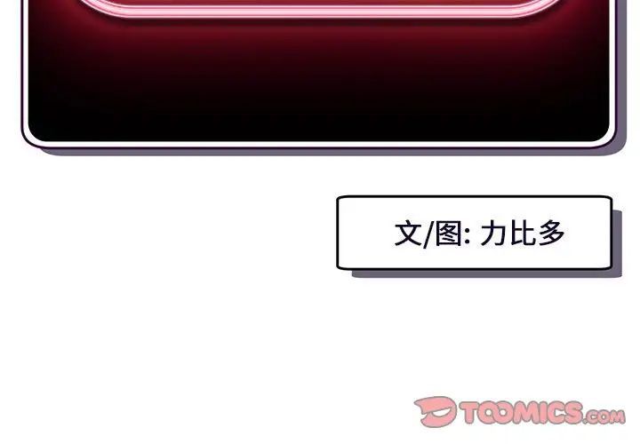 深夜网吧第39话