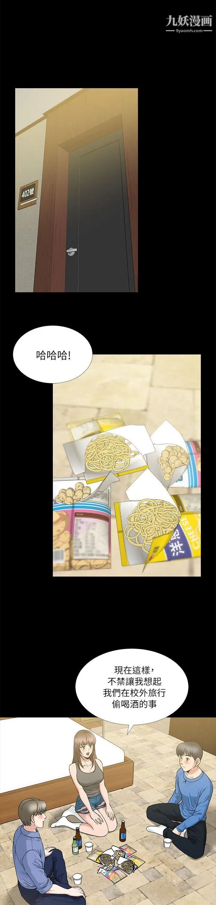 朋友妻第5话-乱成一团(1)