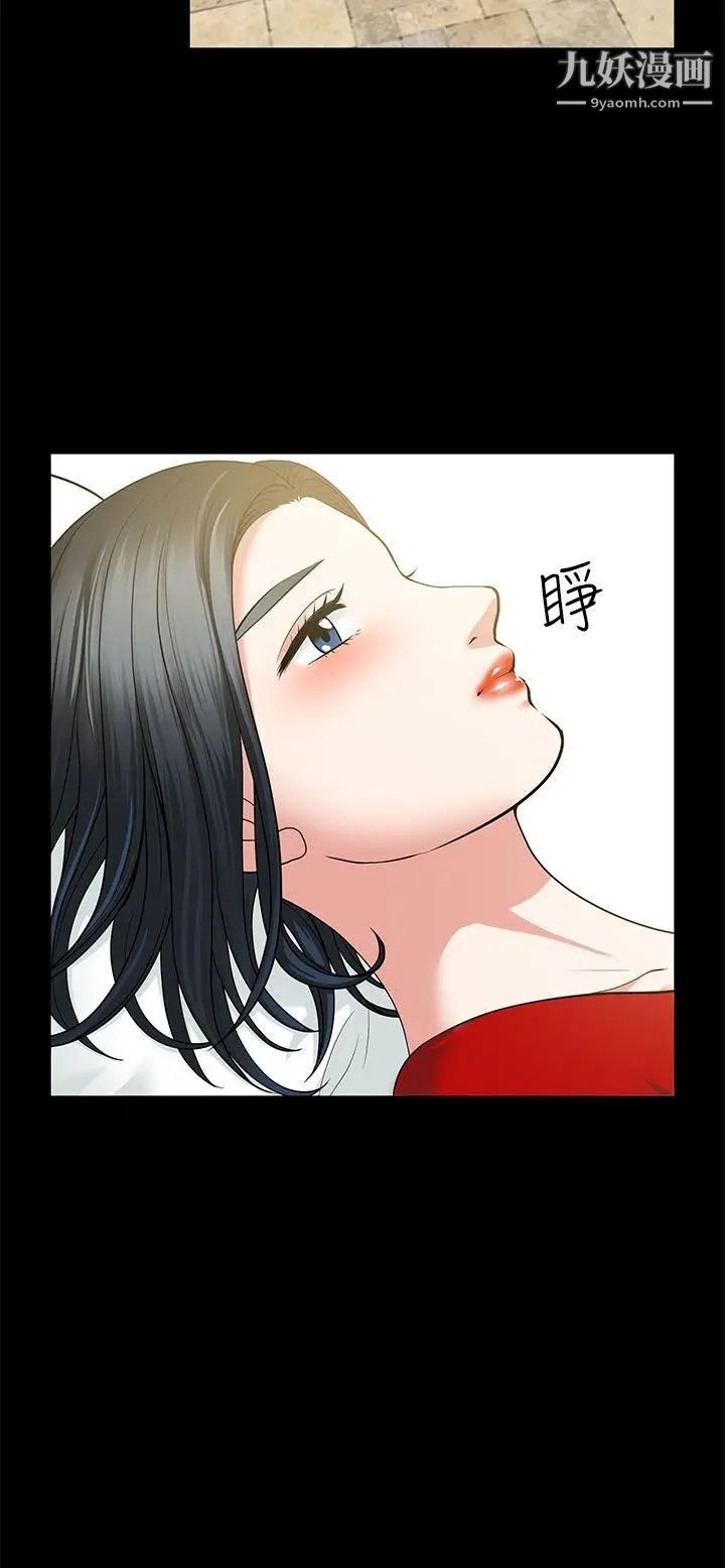 朋友妻第5话-乱成一团(1)