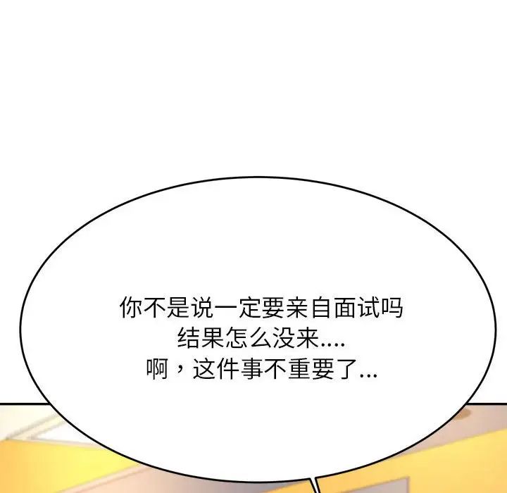 我的专属老师第10话