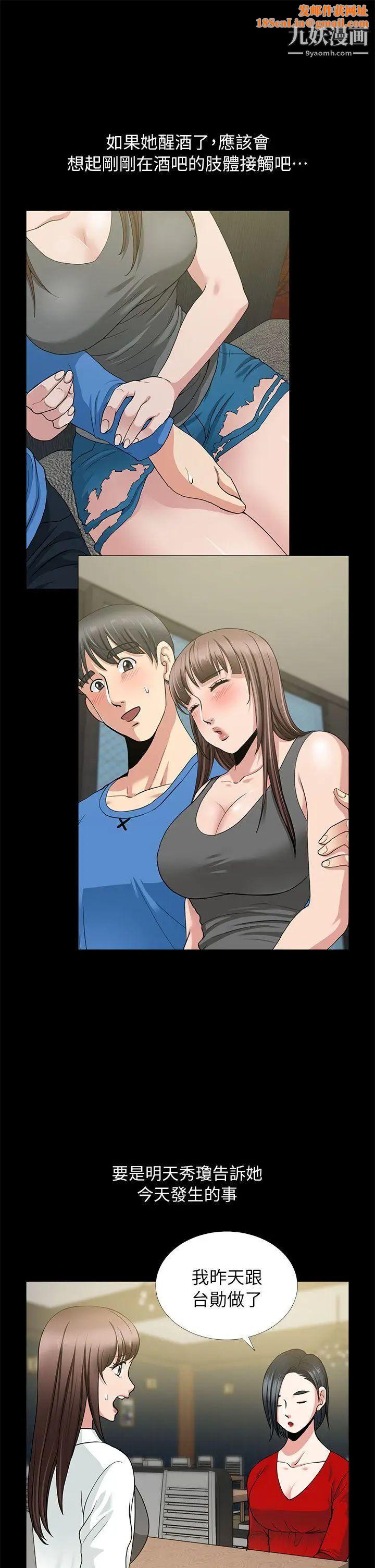 朋友妻第5话-乱成一团(1)