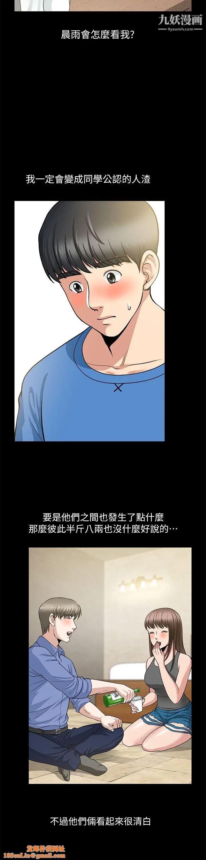 朋友妻第5话-乱成一团(1)