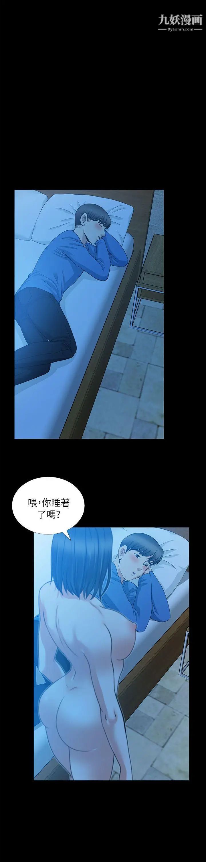 朋友妻第5话-乱成一团(1)