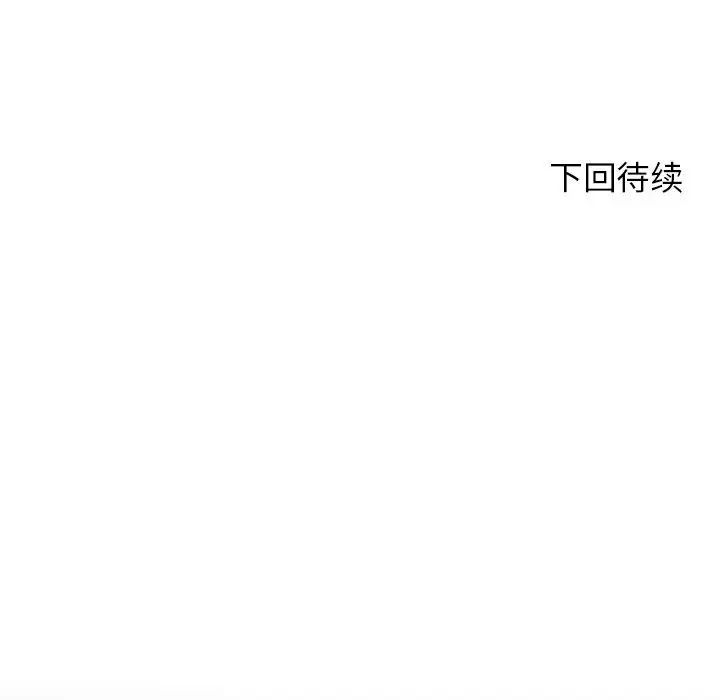 我的专属老师第10话