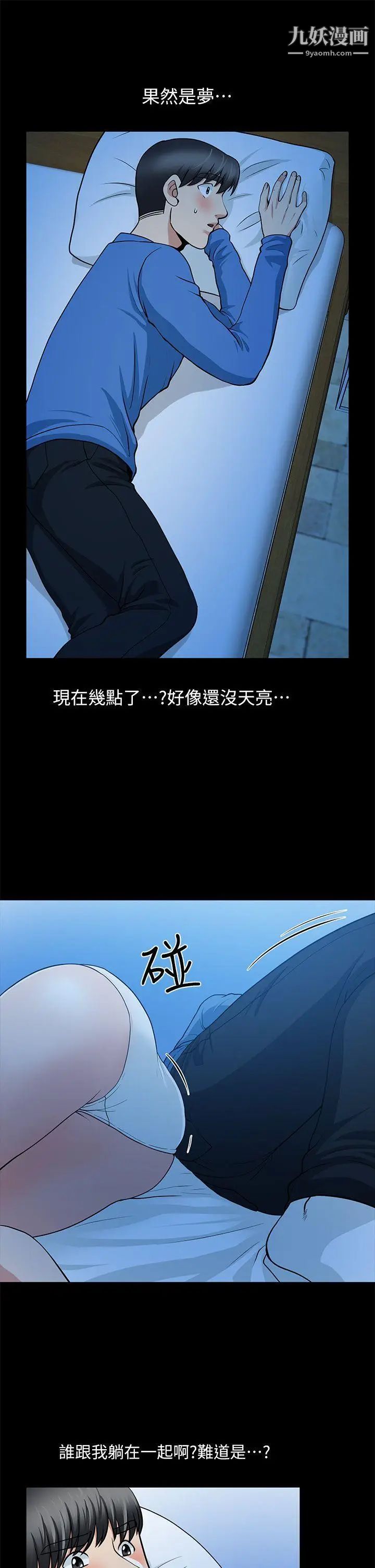 朋友妻第5话-乱成一团(1)