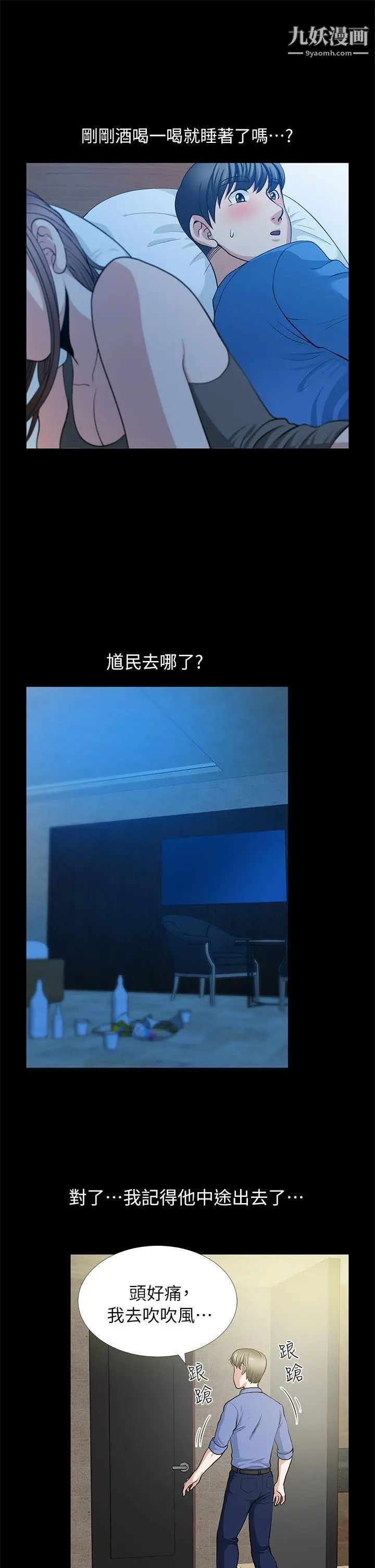 朋友妻第5话-乱成一团(1)