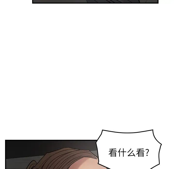 经纪人第17话