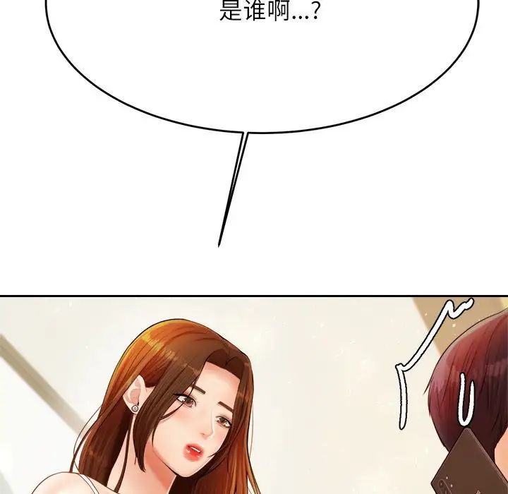 我的专属老师第11话