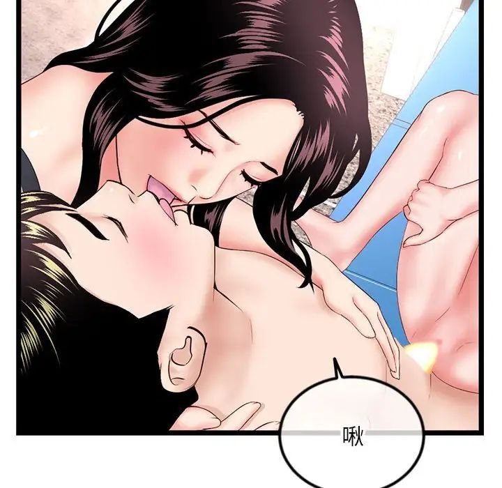 深夜网吧第39话