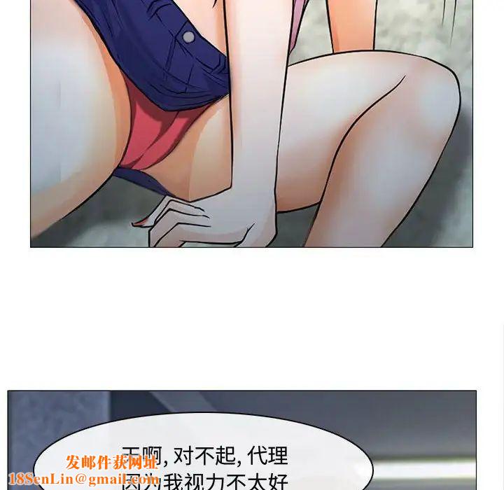 说你爱我第12话