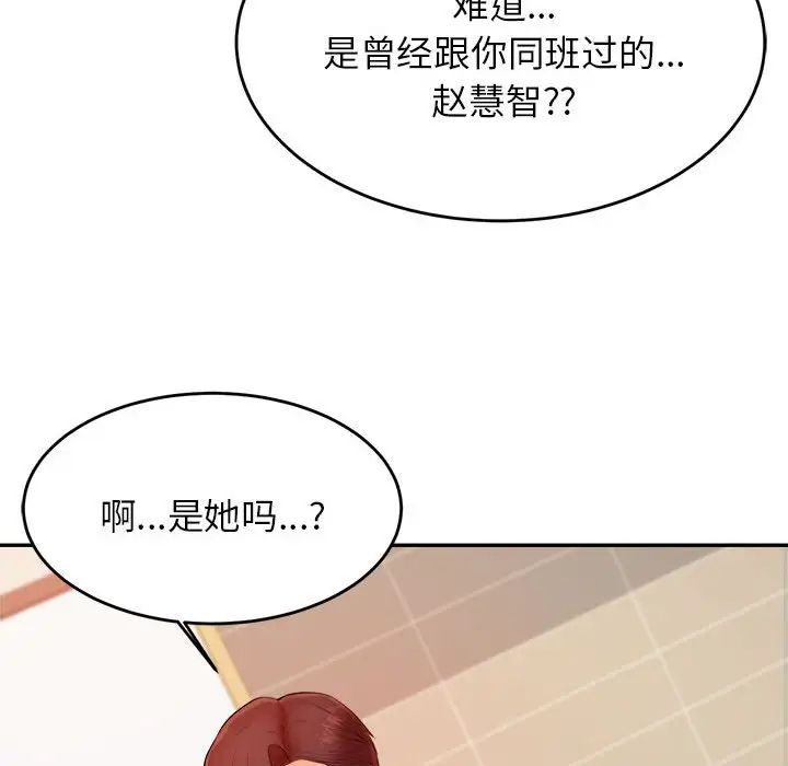 我的专属老师第11话