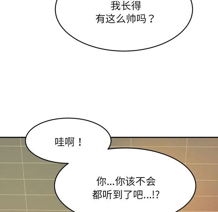 我的专属老师第11话