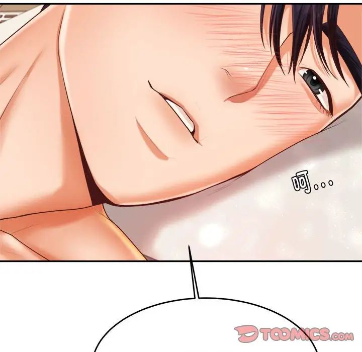 我的专属老师第11话