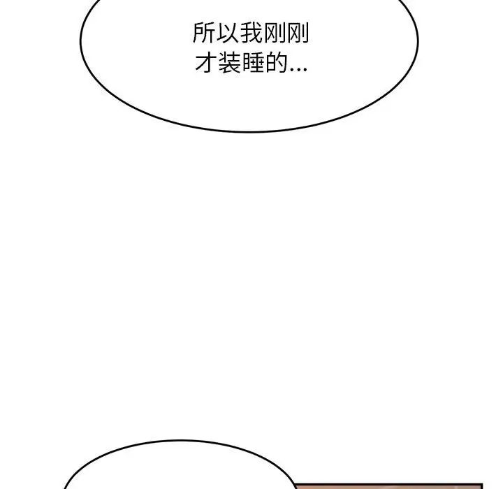 我的专属老师第11话