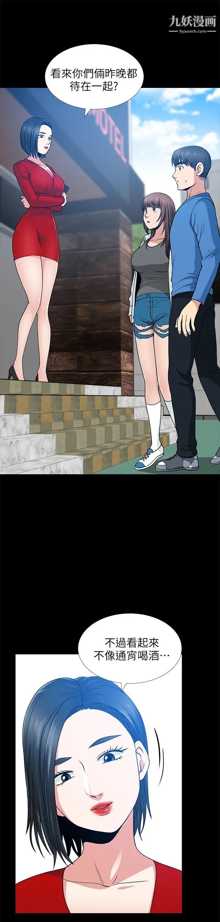 朋友妻第7话-事后处理