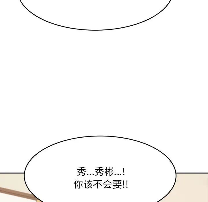 我的专属老师第11话