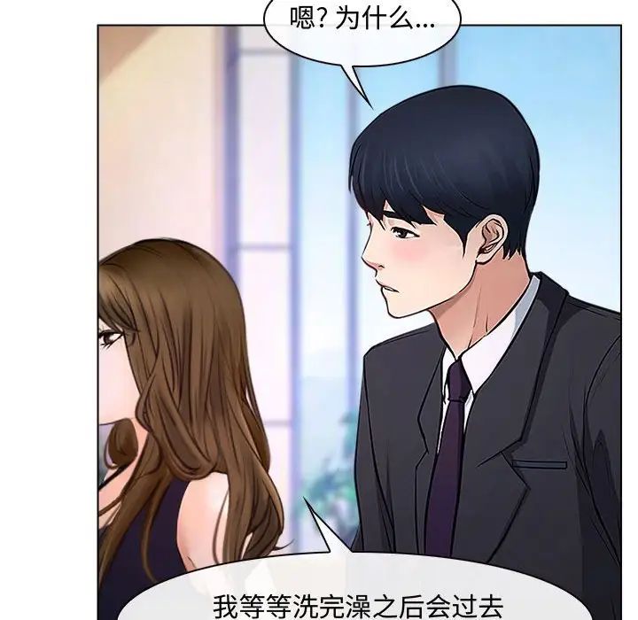 说你爱我第13话