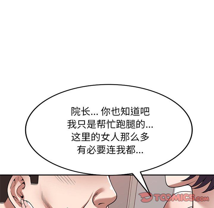 沉重的契约第26话