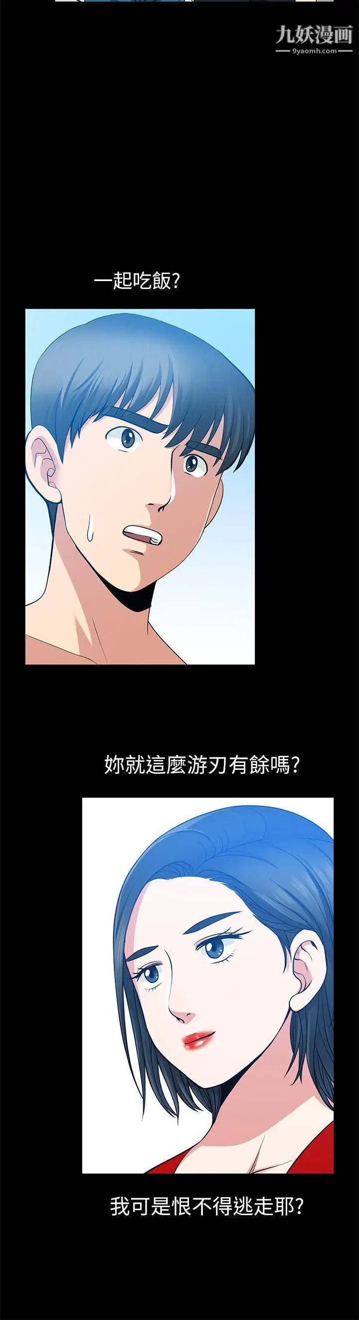 朋友妻第7话-事后处理