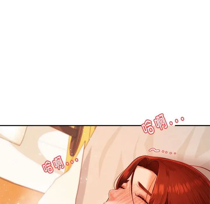 我的专属老师第11话