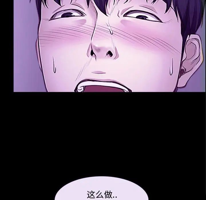 说你爱我第13话