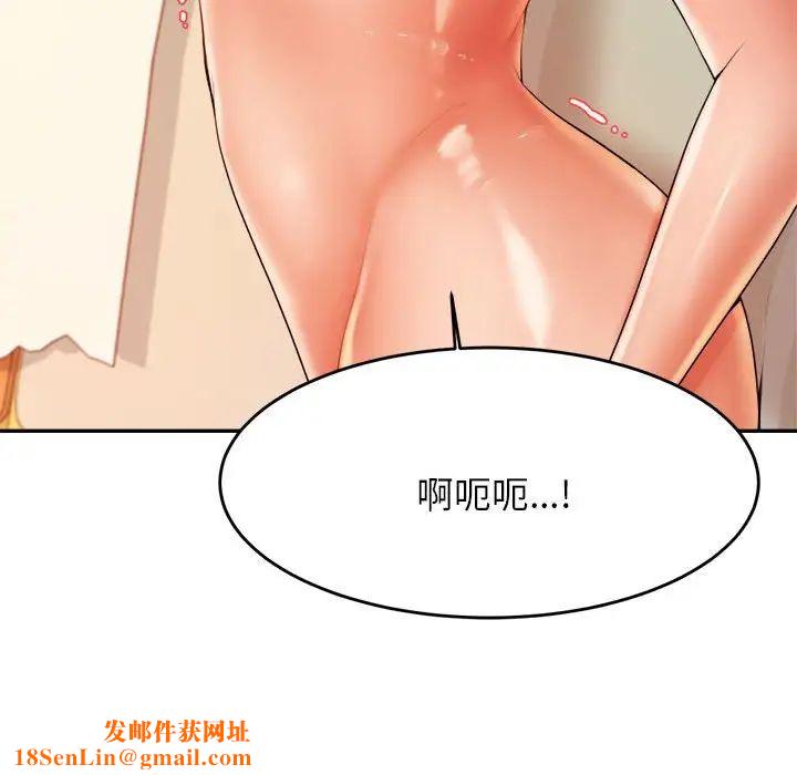 我的专属老师第11话