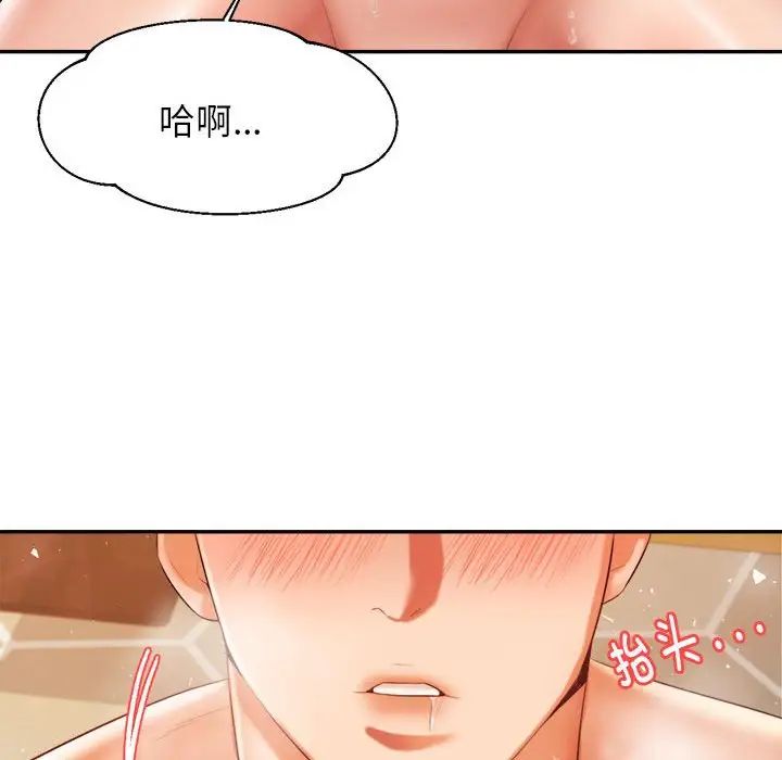 我的专属老师第11话