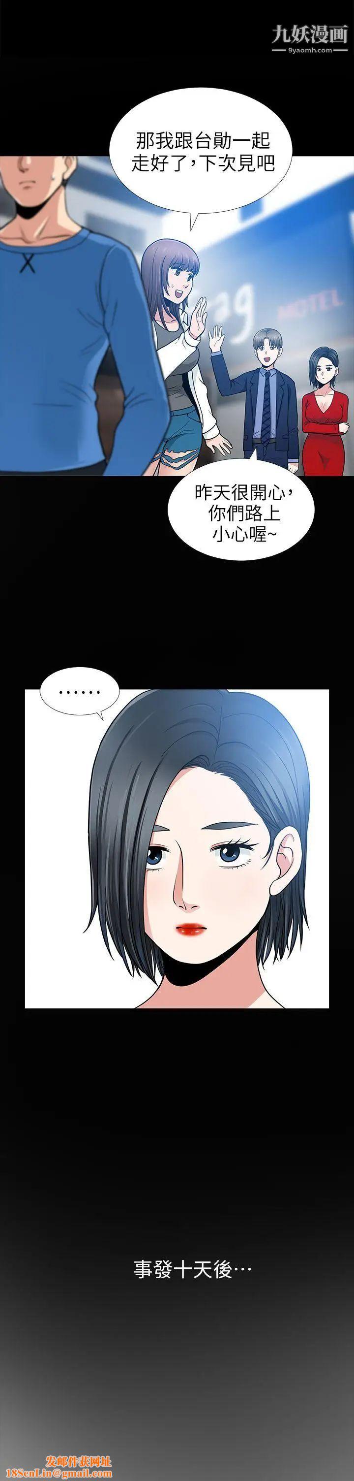 朋友妻第7话-事后处理