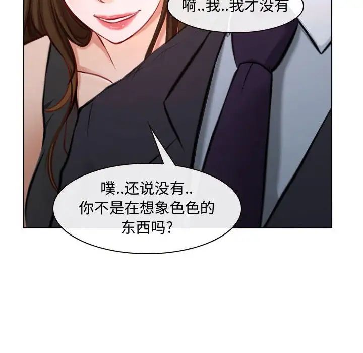 说你爱我第13话