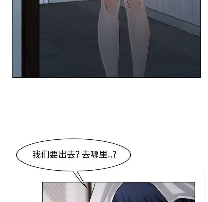 说你爱我第13话