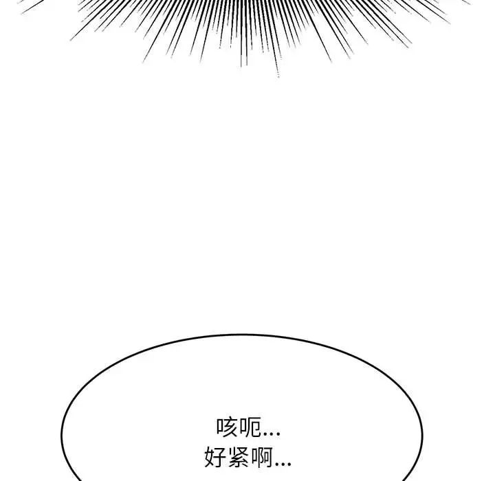 我的专属老师第11话