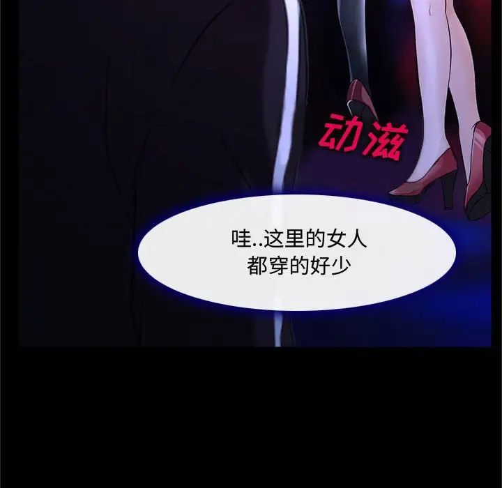 说你爱我第13话