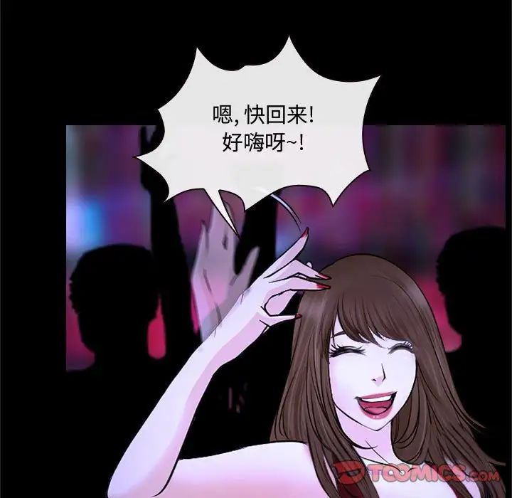 说你爱我第13话