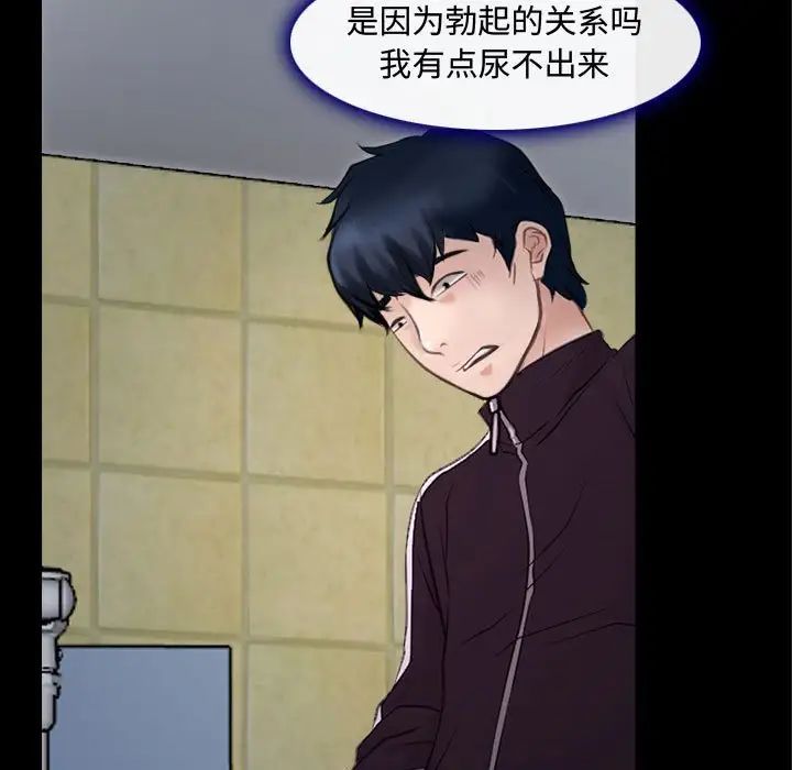 说你爱我第13话