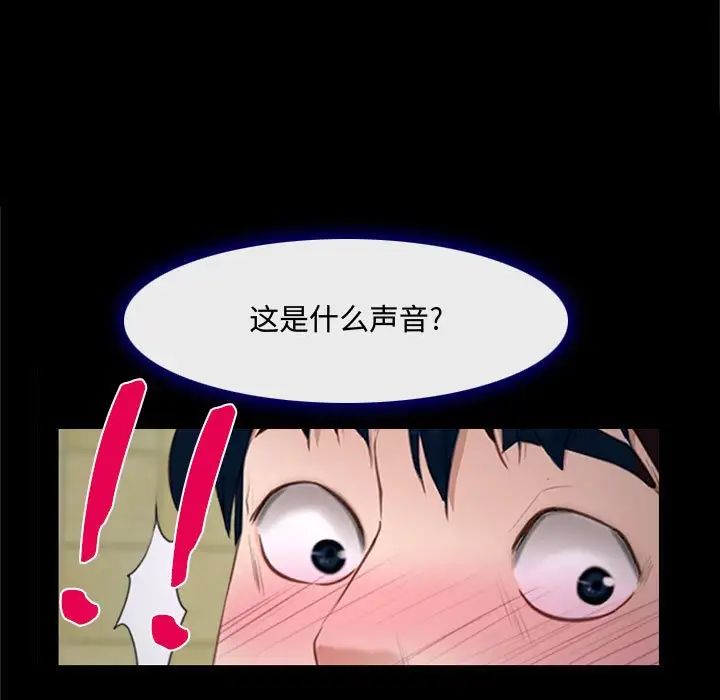 说你爱我第13话