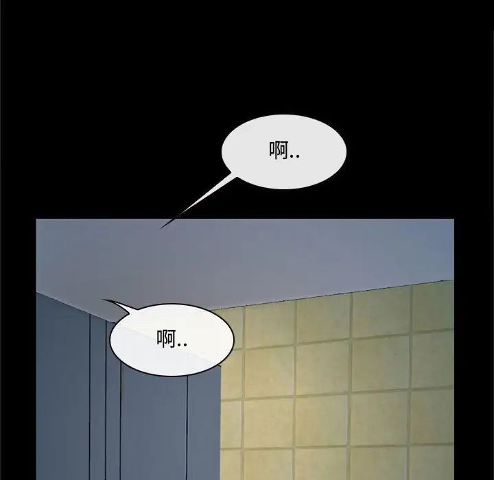 说你爱我第13话