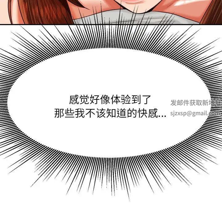 我的专属老师第11话