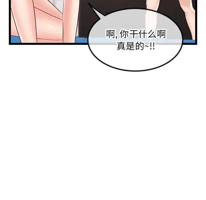 深夜网吧第40话