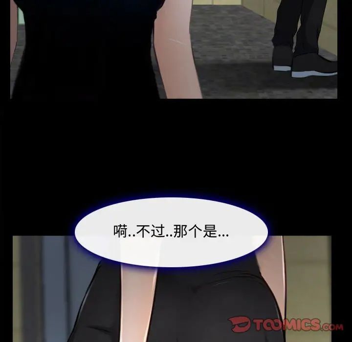 说你爱我第13话