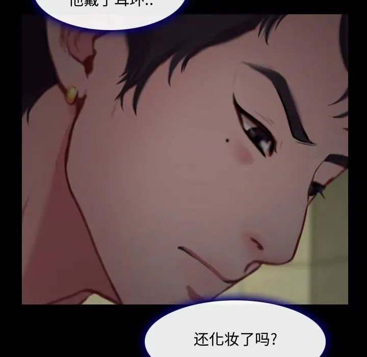 说你爱我第13话
